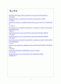 [재정적자]미국의 재정적자 문제와 해결방안 보고서 7페이지