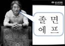 현대자동차의 미국시장 마케팅 전략 14페이지