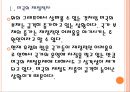 [재정적자]미국의 재정적자 문제와 해결방안 PPT자료 4페이지