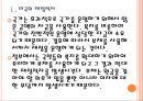 [재정적자]미국의 재정적자 문제와 해결방안 PPT자료 5페이지