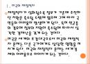 [재정적자]미국의 재정적자 문제와 해결방안 PPT자료 6페이지