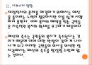 [재정적자]미국의 재정적자 문제와 해결방안 PPT자료 9페이지