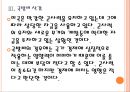 [재정적자]미국의 재정적자 문제와 해결방안 PPT자료 13페이지