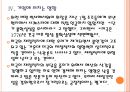 [재정적자]미국의 재정적자 문제와 해결방안 PPT자료 15페이지