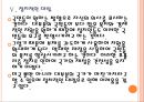 [재정적자]미국의 재정적자 문제와 해결방안 PPT자료 18페이지