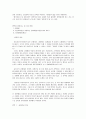정의란 무엇인가 14페이지