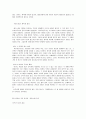정의란 무엇인가 17페이지