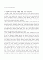 다문화 가족 지원정책의 현황과 발전방향 22페이지