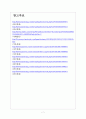 [라면산업]라면시장에 대한 분석 보고서 7페이지
