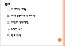 [라면산업]라면시장에 대한 분석 PPT자료 2페이지