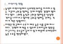 [라면산업]라면시장에 대한 분석 PPT자료 5페이지