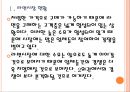 [라면산업]라면시장에 대한 분석 PPT자료 6페이지