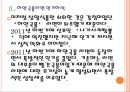 [라면산업]라면시장에 대한 분석 PPT자료 8페이지