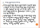 [라면산업]라면시장에 대한 분석 PPT자료 9페이지