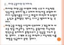 [라면산업]라면시장에 대한 분석 PPT자료 10페이지