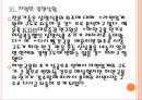 [라면산업]라면시장에 대한 분석 PPT자료 12페이지