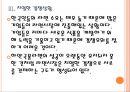[라면산업]라면시장에 대한 분석 PPT자료 14페이지
