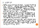 [라면산업]라면시장에 대한 분석 PPT자료 15페이지