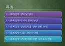 사후피임약의 일반의약품 전환에 대한 찬반의견ppt 2페이지