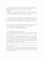 사후피임약의 일반의약품 전환에 대한 PPT 발표문 2페이지