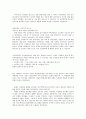 사후피임약의 일반의약품 전환에 대한 PPT 발표문 3페이지