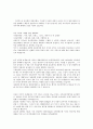 사후피임약의 일반의약품 전환에 대한 PPT 발표문 4페이지