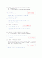 3장 연습문제 4페이지