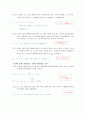 3장 연습문제 5페이지