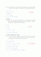 3장 연습문제 8페이지