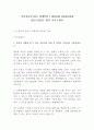 기아자동차 KIA 하계인턴 I DREAM DESIGNER 최신 BEST 합격 자기소개서!!!! 2페이지
