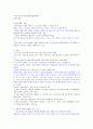 유아기의 신체 운동발달 발표내용 1페이지