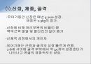유아기의 신체·운동발달 3페이지