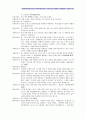 사회복지실천의 기초기술 10가지 이상을 활용하여 클라이언트의 문제-상황에 대한 보다 많은 이해를 얻을 수 있도록 클라이언트와의 첫 만남으로부터 헤어질 때까지의 과정을 대화형식으로 만들어 보세요. 4페이지