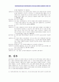 사회복지실천의 기초기술 10가지 이상을 활용하여 클라이언트의 문제-상황에 대한 보다 많은 이해를 얻을 수 있도록 클라이언트와의 첫 만남으로부터 헤어질 때까지의 과정을 대화형식으로 만들어 보세요. 5페이지