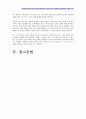 사회복지실천의 기초기술 10가지 이상을 활용하여 클라이언트의 문제-상황에 대한 보다 많은 이해를 얻을 수 있도록 클라이언트와의 첫 만남으로부터 헤어질 때까지의 과정을 대화형식으로 만들어 보세요. 6페이지