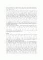 다음 중 두 문항을 선택(홀리스틱 교육과정, 잠재적 교육과정)하여 그 특징을 설명하고 논하시오. 2페이지