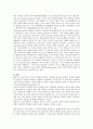 다음 중 두 문항을 선택(홀리스틱 교육과정, 잠재적 교육과정)하여 그 특징을 설명하고 논하시오. 3페이지