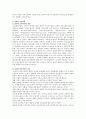 다음 중 두 문항을 선택(홀리스틱 교육과정, 잠재적 교육과정)하여 그 특징을 설명하고 논하시오. 4페이지
