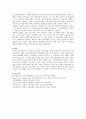 다음 중 두 문항을 선택(홀리스틱 교육과정, 잠재적 교육과정)하여 그 특징을 설명하고 논하시오. 5페이지
