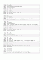 사례관리 레포트 8페이지