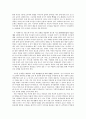 영화'아무도 모른다' 가상 사례관리 3페이지