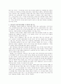 영화'샤인'을 임상사회복지의 측면에서 분석 4페이지