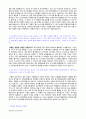 (SK해운 자기소개서 공채서류) 2019년 SK해운 공채 자기소개서 우수예문 + 연봉/인재상 [SK해운 자소서/SK해운 자기소개서/SK해운 자소서 지원동기 채용정보/SK해운 합격자소서] 2페이지