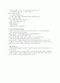 미혼모의 양육 결정체험-현상학적 연구(논문요약) 2페이지