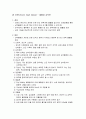 울혈성 심부전(CHF: chronic heart failure) 환자의 진단과 치료 7페이지