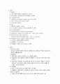 울혈성 심부전(CHF: chronic heart failure) 환자의 진단과 치료 8페이지