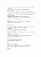 울혈성 심부전(CHF: chronic heart failure) 환자의 진단과 치료 9페이지