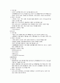 울혈성 심부전(CHF: chronic heart failure) 환자의 진단과 치료 10페이지