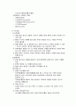 울혈성 심부전(CHF: chronic heart failure) 환자의 진단과 치료 11페이지