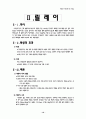 허들&릴레이 10페이지